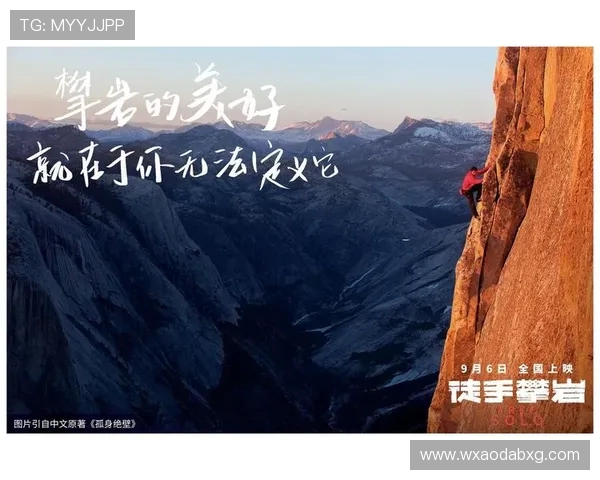 吴芳专访：从初学者到攀岩高手的心路历程与成长故事